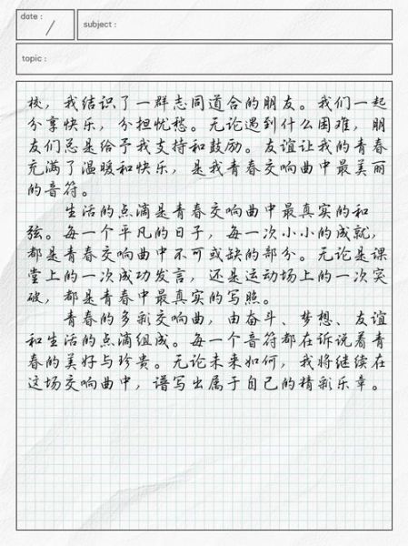 青春的色彩作文怎么写_青春的色彩作文600字范文-第3张图片-星辰妙记