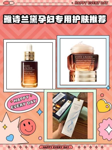 雅诗兰黛小棕瓶孕妇可以用吗_孕期护肤安全指南-第2张图片-星辰妙记