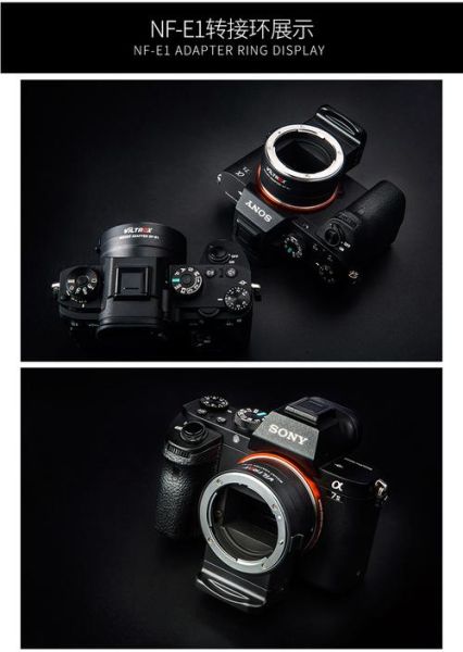 尼康镜头转接索尼能用吗_转接后画质会下降吗-第2张图片-星辰妙记 尼康镜头转接索尼能用吗_转接后画质会下降吗-第2张图片-星辰妙记