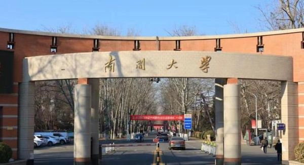 南开大学外国语学院怎么样_就业前景如何-第1张图片-星辰妙记 南开大学外国语学院怎么样_就业前景如何-第1张图片-星辰妙记