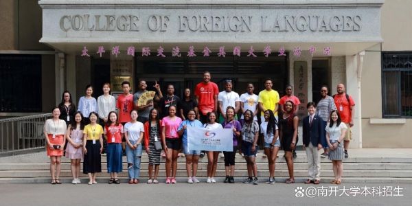 南开大学外国语学院怎么样_就业前景如何-第2张图片-星辰妙记 南开大学外国语学院怎么样_就业前景如何-第2张图片-星辰妙记