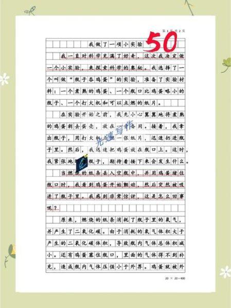 科学小实验作文怎么写_适合三年级学生的实验有哪些-第1张图片-星辰妙记