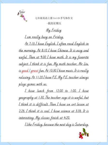 how_to_write_myday_english_composition-第3张图片-星辰妙记