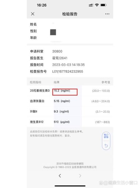 孕妇25羟基维生素d不足怎么办_对胎儿有什么影响-第3张图片-星辰妙记