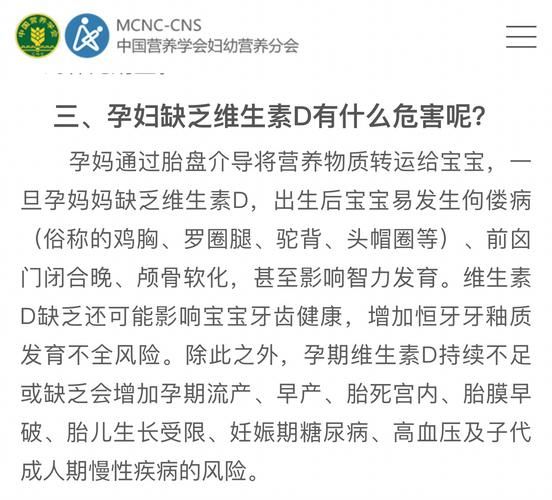 孕妇25羟基维生素d不足怎么办_对胎儿有什么影响-第1张图片-星辰妙记