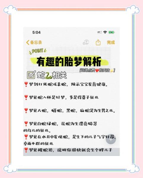 孕妇梦见捡钱生男生女_胎梦解析准吗-第1张图片-星辰妙记