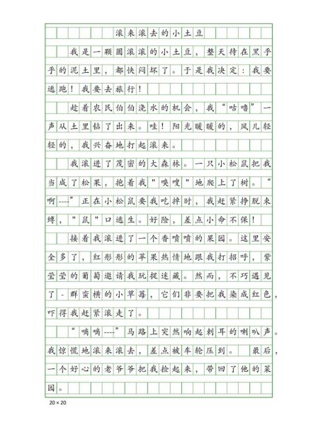 奇妙的想象作文怎么写_如何激发孩子的想象力-第2张图片-星辰妙记