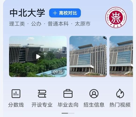 中北大学在哪里_中北大学具体位置在哪-第1张图片-星辰妙记