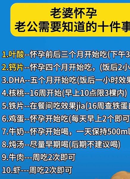 孕妇叶酸什么时候吃最好_孕妇叶酸吃到几个月停-第2张图片-星辰妙记