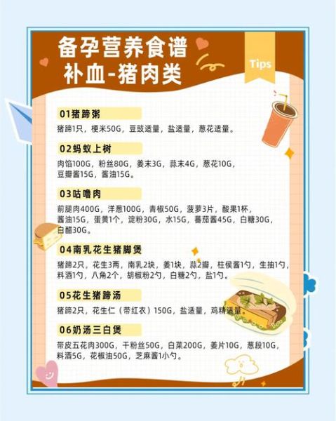 孕妇补血吃什么好_孕妇补血食谱大全-第1张图片-星辰妙记