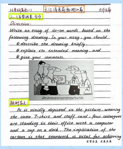 六级作文怎么写_王江涛模板怎么用-第1张图片-星辰妙记 六级作文怎么写_王江涛模板怎么用-第1张图片-星辰妙记