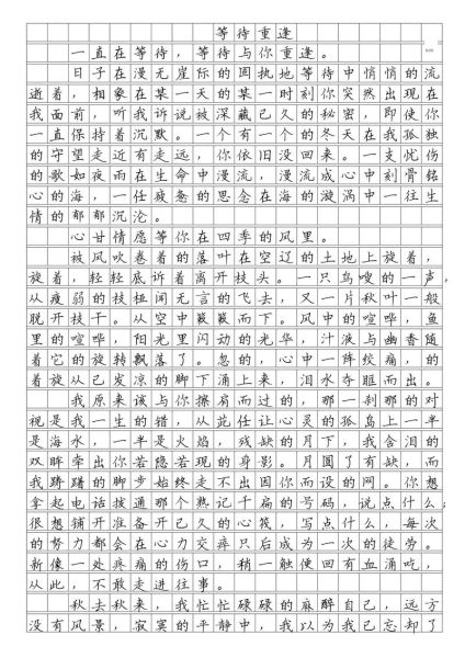 中考满分作文怎么写_500字作文如何拿高分-第1张图片-星辰妙记
