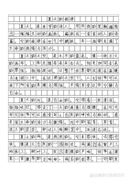 夏天作文开头怎么写_如何写出高分开头-第2张图片-星辰妙记 夏天作文开头怎么写_如何写出高分开头-第2张图片-星辰妙记