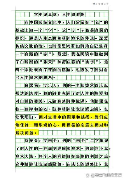 中考满分作文800字怎么写_中考作文如何拿满分-第1张图片-星辰妙记 中考满分作文800字怎么写_中考作文如何拿满分-第1张图片-星辰妙记