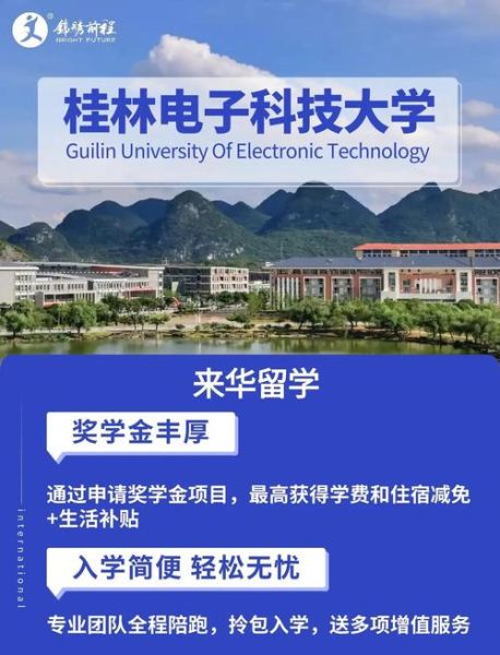 桂林电子科技大学继续教育学院怎么样_如何报名-第2张图片-星辰妙记