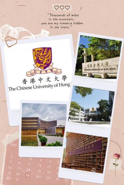 香港中文大学地址_怎么去香港中文大学-第3张图片-星辰妙记