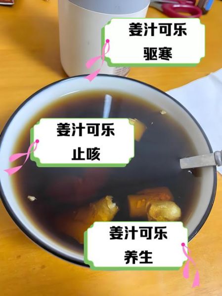 孕妇感冒了可以喝可乐姜汤吗_可乐姜汤对孕妇安全吗-第1张图片-星辰妙记