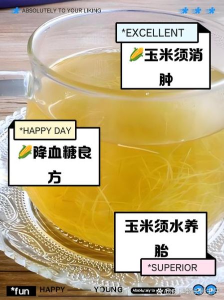 孕妇可以喝玉米须煮水吗_玉米须水对胎儿有影响吗-第3张图片-星辰妙记