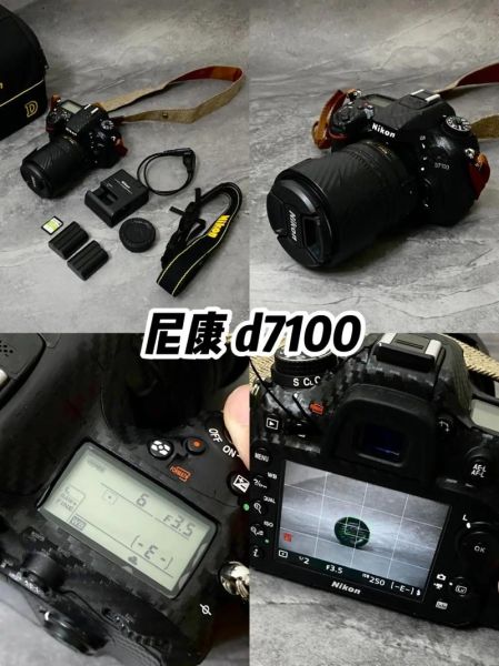 尼康d7100配什么镜头_尼康d7100镜头怎么选-第2张图片-星辰妙记 尼康d7100配什么镜头_尼康d7100镜头怎么选-第2张图片-星辰妙记