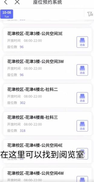 河北联合大学图书馆开放时间_如何预约座位-第1张图片-星辰妙记 河北联合大学图书馆开放时间_如何预约座位-第1张图片-星辰妙记