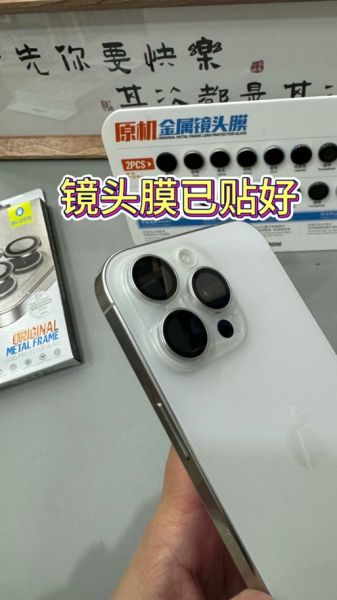 镜头镜片膜怎么贴_镜头镜片膜多久换一次-第3张图片-星辰妙记