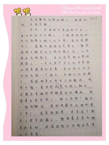 在路上作文怎么写_如何写出真情实感-第3张图片-星辰妙记 在路上作文怎么写_如何写出真情实感-第3张图片-星辰妙记