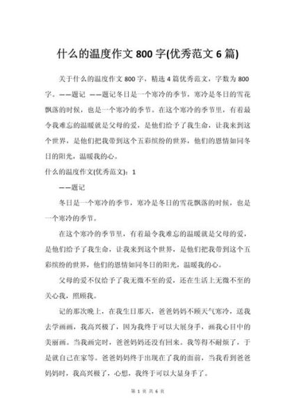 什么是人文情怀_如何写出有温度的作文-第2张图片-星辰妙记