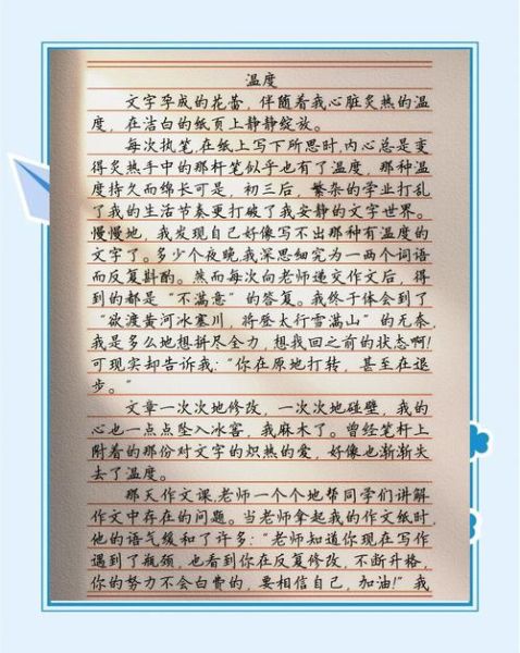 什么是人文情怀_如何写出有温度的作文-第1张图片-星辰妙记