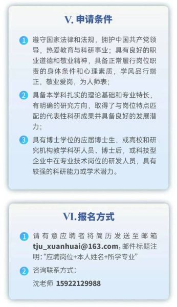 天津大学就业信息网怎么用_天津大学招聘信息在哪看-第2张图片-星辰妙记 天津大学就业信息网怎么用_天津大学招聘信息在哪看-第2张图片-星辰妙记