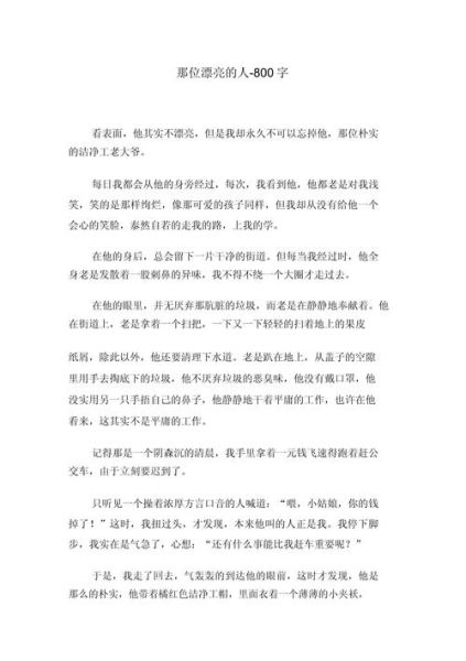 六年级作文怎么写_写人叙事满分技巧-第3张图片-星辰妙记