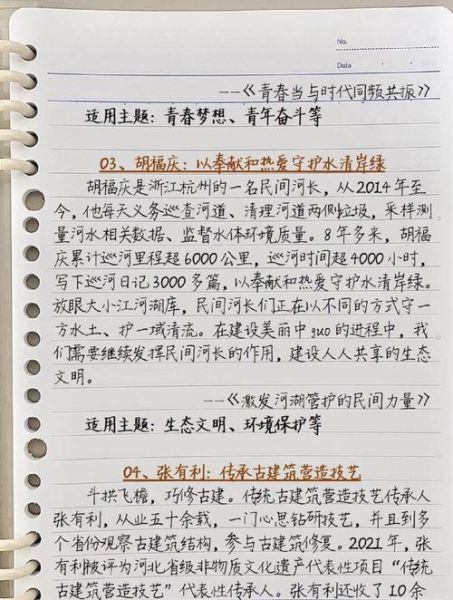 高中作文素材怎么积累_如何高效运用素材-第1张图片-星辰妙记