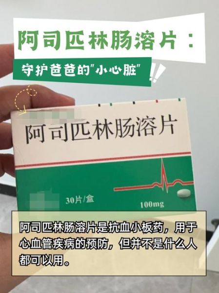 孕妇可以吃阿司匹林肠溶片吗_孕妇吃阿司匹林对胎儿有影响吗-第3张图片-星辰妙记