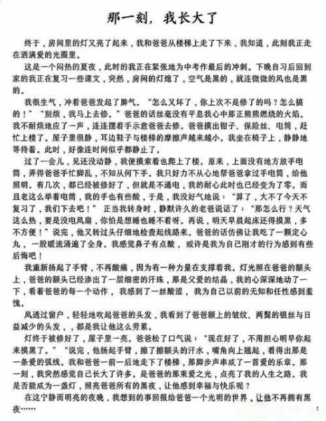 如何写好初中作文_初中作文怎么写-第3张图片-星辰妙记