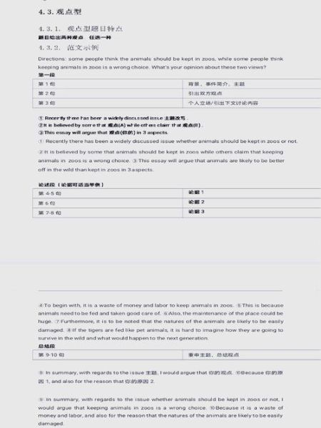 自考英语二作文模板_如何拿高分-第2张图片-星辰妙记