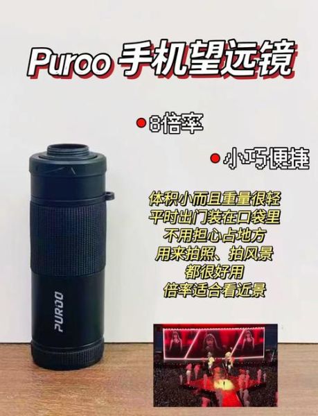 手机望远镜镜头怎么用_手机望远镜镜头能拍多远-第1张图片-星辰妙记 手机望远镜镜头怎么用_手机望远镜镜头能拍多远-第1张图片-星辰妙记