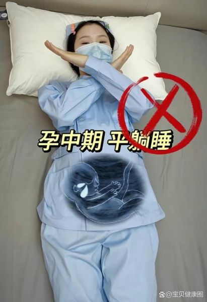 孕妇平躺睡觉对胎儿有影响吗_孕晚期仰卧危害-第1张图片-星辰妙记