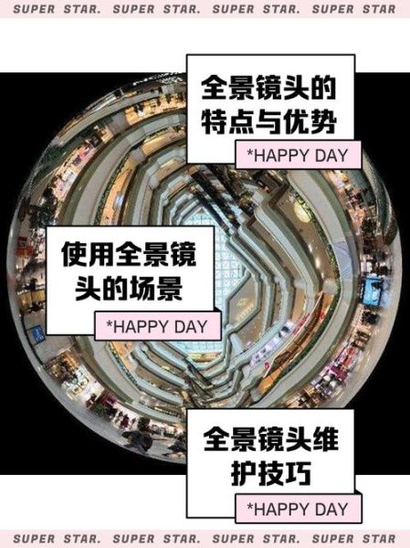 全景镜头怎么拍_全景镜头适合拍什么-第1张图片-星辰妙记 全景镜头怎么拍_全景镜头适合拍什么-第1张图片-星辰妙记