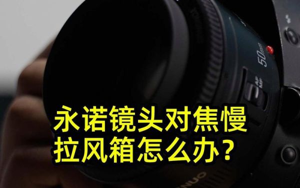 镜头拉风箱是什么意思_如何避免对焦拉风箱-第1张图片-星辰妙记 镜头拉风箱是什么意思_如何避免对焦拉风箱-第1张图片-星辰妙记