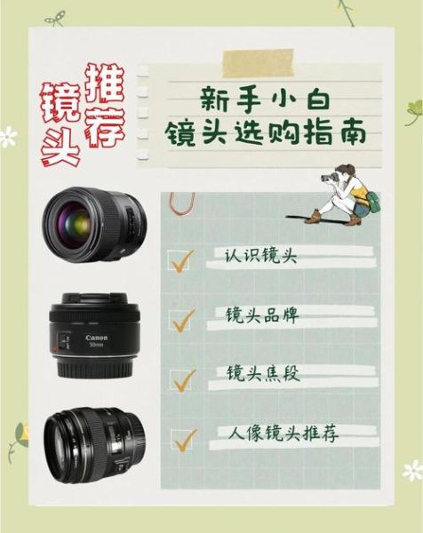 淘宝买镜头靠谱吗_新手如何挑选镜头-第2张图片-星辰妙记 淘宝买镜头靠谱吗_新手如何挑选镜头-第2张图片-星辰妙记