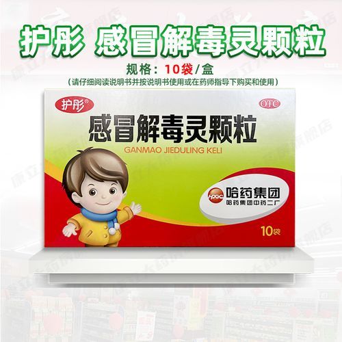 感冒解毒灵颗粒孕妇能吃吗_孕妇感冒用药安全-第1张图片-星辰妙记