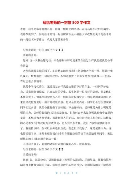 老师的爱是什么_如何写出500字作文-第3张图片-星辰妙记 老师的爱是什么_如何写出500字作文-第3张图片-星辰妙记