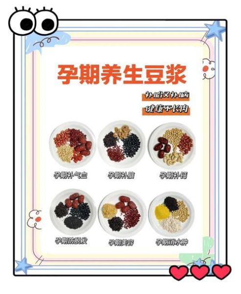 孕妇喝豆浆好吗_孕妇喝豆浆对胎儿好吗-第2张图片-星辰妙记 孕妇喝豆浆好吗_孕妇喝豆浆对胎儿好吗-第2张图片-星辰妙记