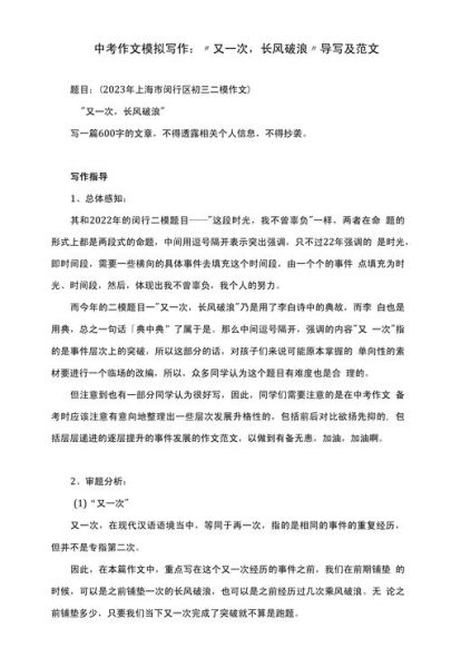 又一次什么作文_如何写出新意-第1张图片-星辰妙记 又一次什么作文_如何写出新意-第1张图片-星辰妙记