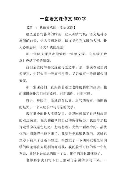 如何写一堂课的作文_作文写作技巧-第1张图片-星辰妙记 如何写一堂课的作文_作文写作技巧-第1张图片-星辰妙记