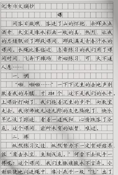 如何写一堂课的作文_作文写作技巧-第2张图片-星辰妙记 如何写一堂课的作文_作文写作技巧-第2张图片-星辰妙记
