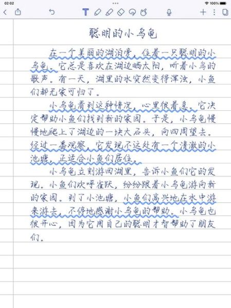 三年级童话作文怎么写_三年级童话作文300字范例-第2张图片-星辰妙记 三年级童话作文怎么写_三年级童话作文300字范例-第2张图片-星辰妙记