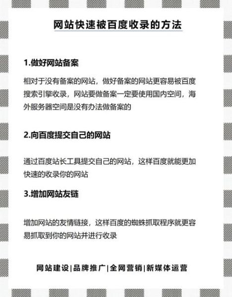网站不收录怎么办_如何提升百度索引量-第1张图片-星辰妙记 网站不收录怎么办_如何提升百度索引量-第1张图片-星辰妙记