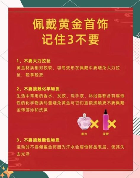 孕妇能不能戴黄金_孕期戴黄金首饰安全吗-第2张图片-星辰妙记