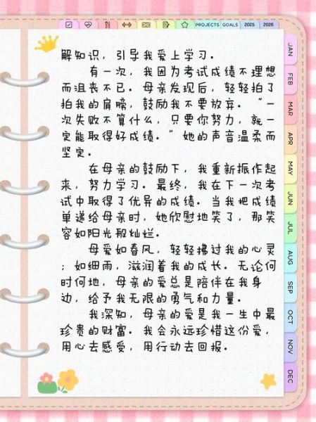 亲情作文600字初中_怎么写感人-第3张图片-星辰妙记 亲情作文600字初中_怎么写感人-第3张图片-星辰妙记