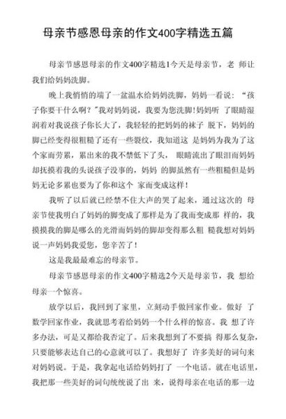 感恩作文400字怎么写_如何写出真情实感-第2张图片-星辰妙记 感恩作文400字怎么写_如何写出真情实感-第2张图片-星辰妙记